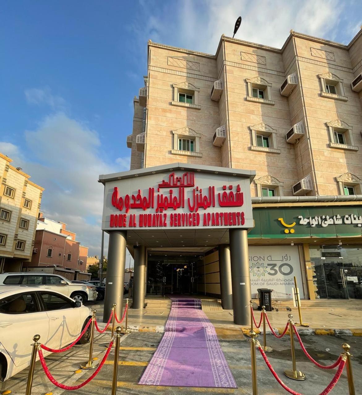 Aparthotel Al Manzil Almutmeez à DDjeddah Extérieur photo